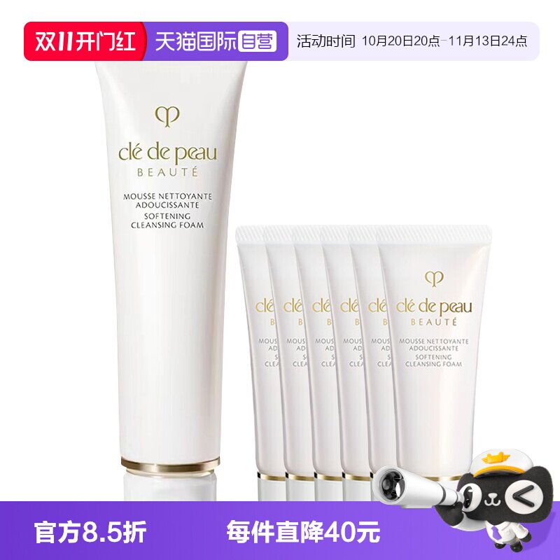【自营】CPB/肌肤之钥洗面奶净采洁面膏125ml20ml*6清爽滋润清洁