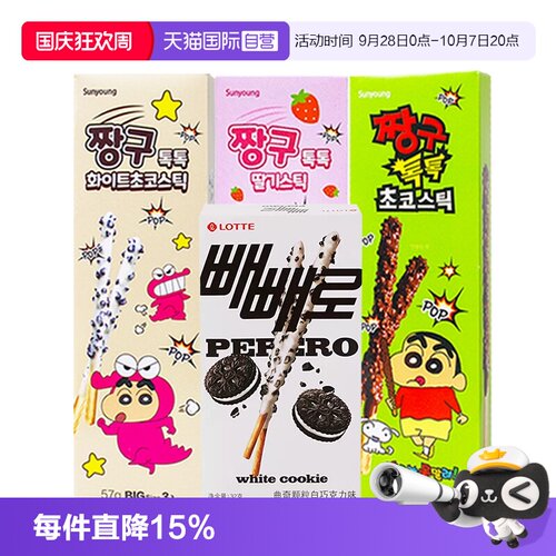 【自营】韩国进口Sunyoung跳跳糖巧克力饼干棒（涂层型）派派乐