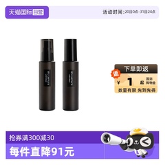 【自营】植村秀羽纱持妆定妆喷雾100ml 小黑胶保湿喷雾持妆控油