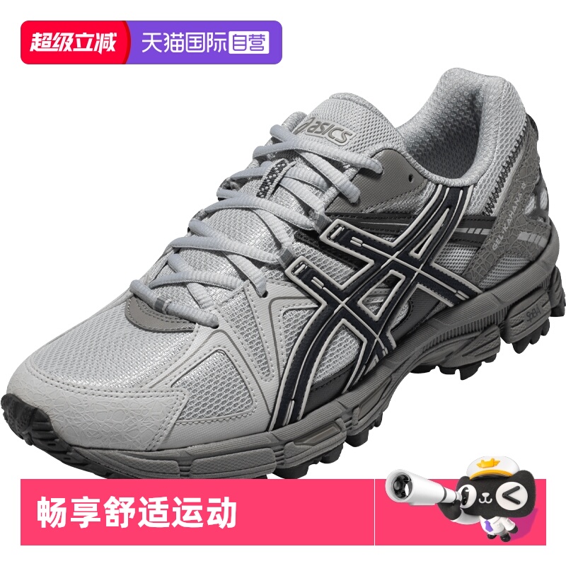 亚瑟士户外越野男子跑鞋