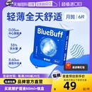 海昌蓝buff隐形近视眼镜月抛盒6片水凝胶透明正品 自营