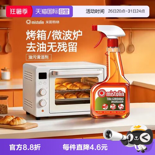 原装进口烤箱微波炉专用不伤材质