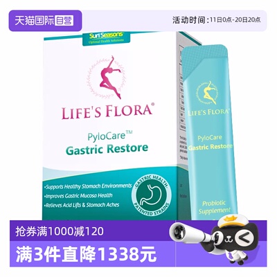 【自营】舒伯特益生菌养胃粉进口成人调理胃肠道大人孕妇保健2盒