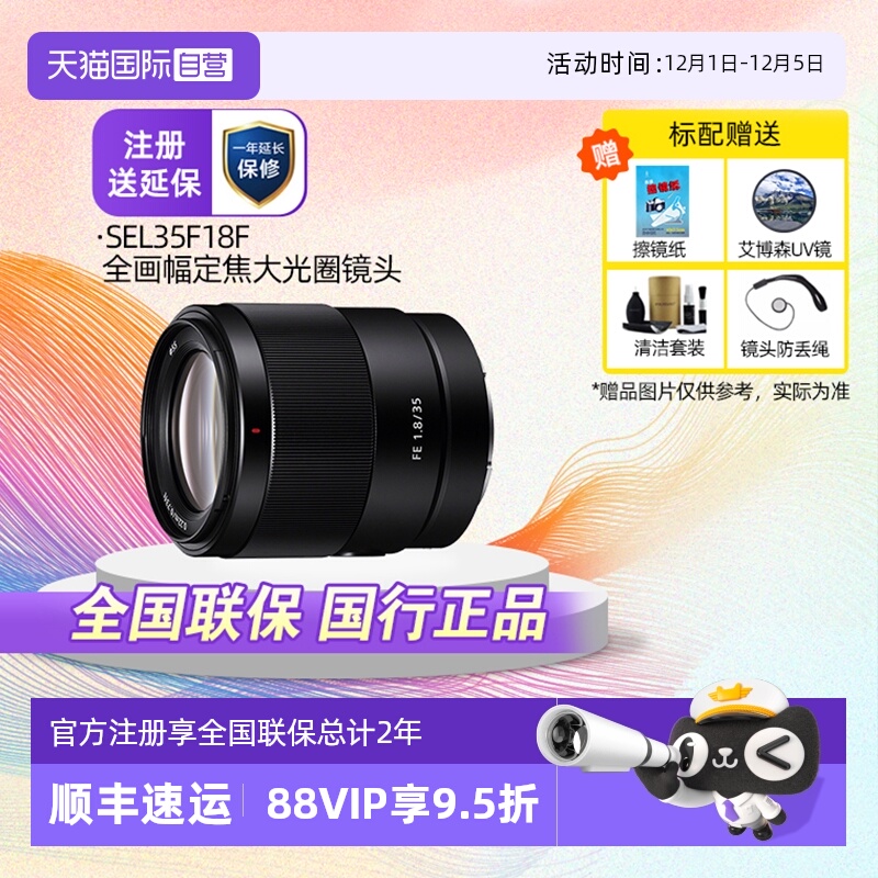 索尼35F18微单镜头广角定焦