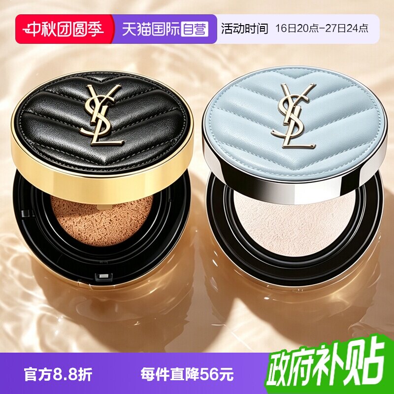 【自营】YSL/圣罗兰黑色皮革气垫B20粉底液+蓝气垫定妆液旅行装图片
