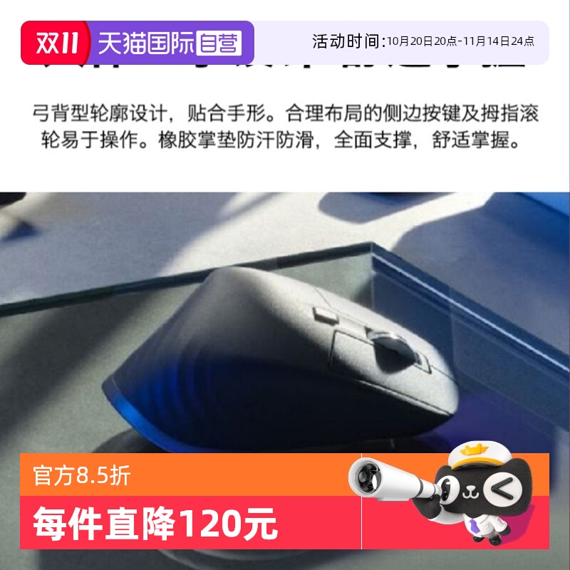 罗技MXMaster3S无线充电鼠标