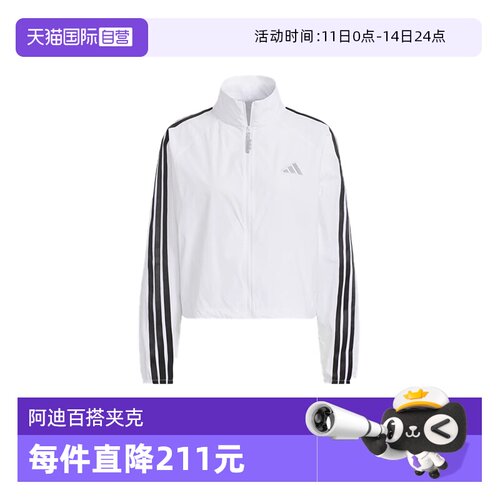 【自营】adidas阿迪达斯女子防晒服皮肤衣外套休闲梭织夹克KC0181