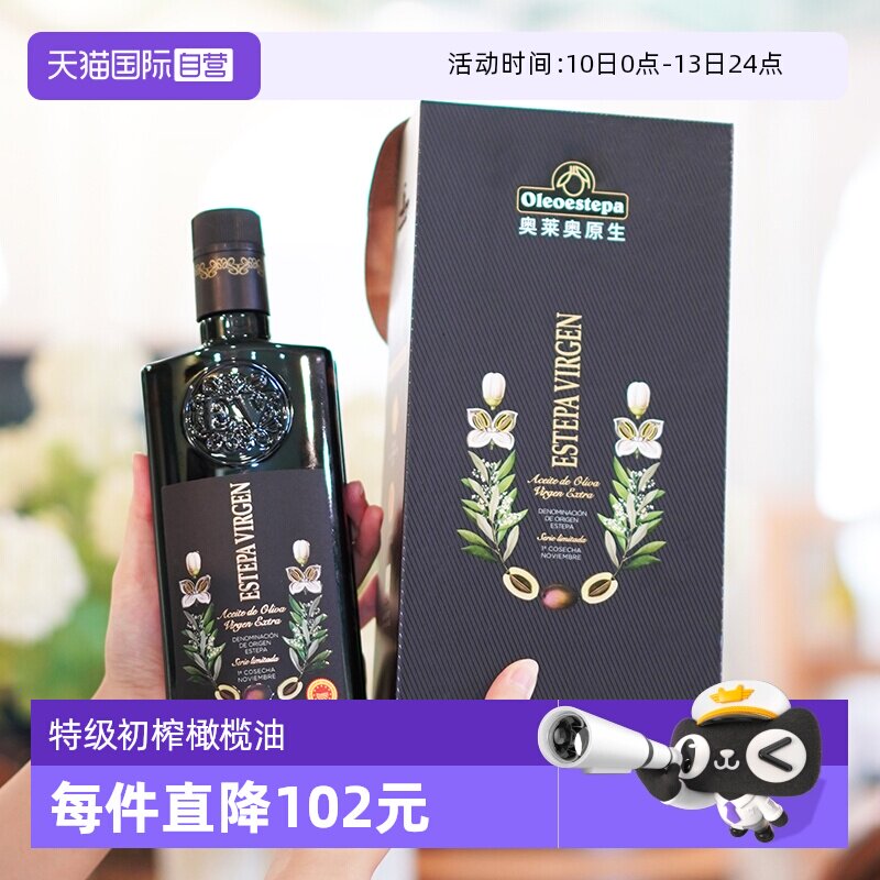 【自营】Oleoestepa/奥莱奥原生PDO青果特级初榨橄榄油礼盒装