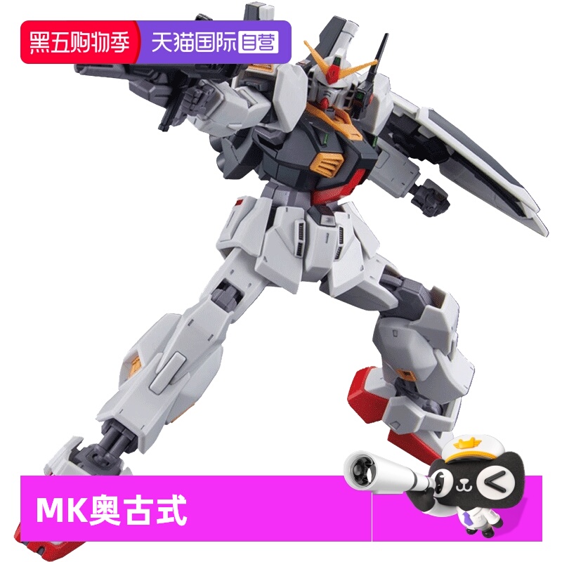 自营MK-II奥古配色拼装模型万代
