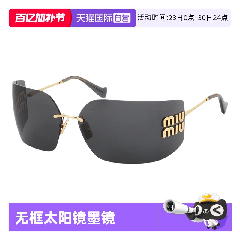【自营】意大利MIUMIU缪缪明星同款不规则形无框太阳镜墨镜 54Y