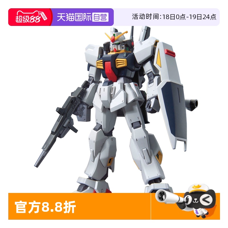 【自营】万代拼装HGUC 1/144敢达Z高达MK-II白马克兔模型玩具