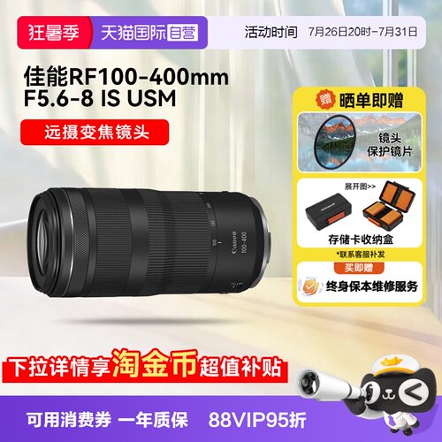 佳能全画幅长焦镜头100-400mm