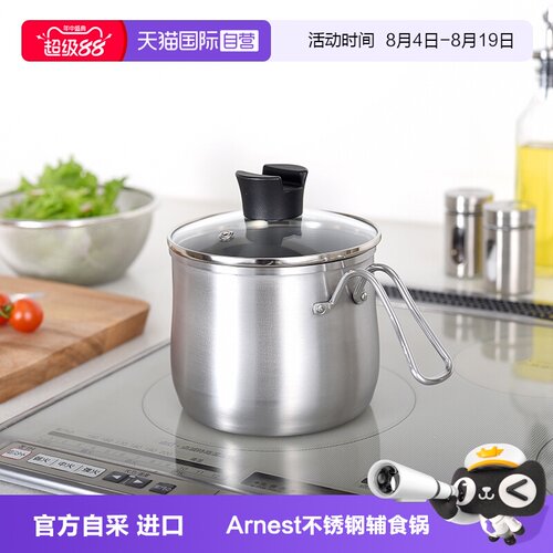 日本Arnest进口不锈钢料理锅奶锅