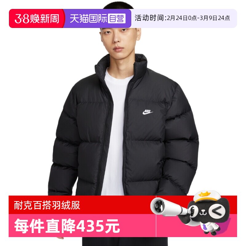 【自营】NIKE耐克羽绒服男冬新款拒水立领外套面包服IB2976-010