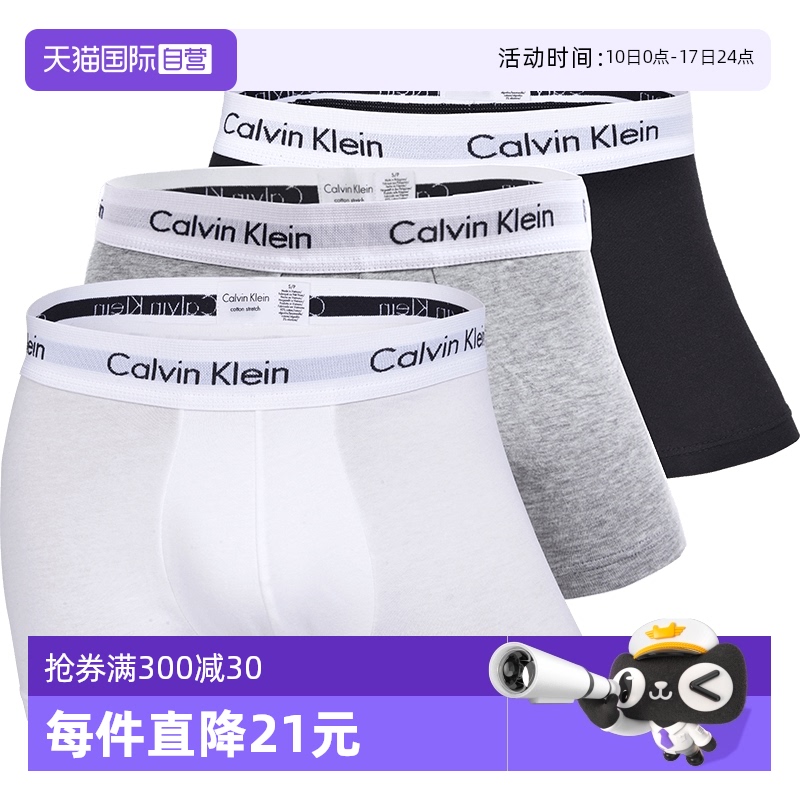 自营内裤CalvinKlein