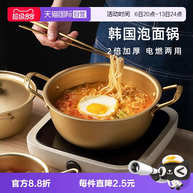 自营韩国拉面锅泡面锅韩式图片