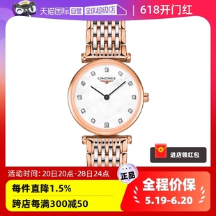 浪琴 Longines 自营 瑞士手表嘉岚系列石英机芯女表礼物24mm