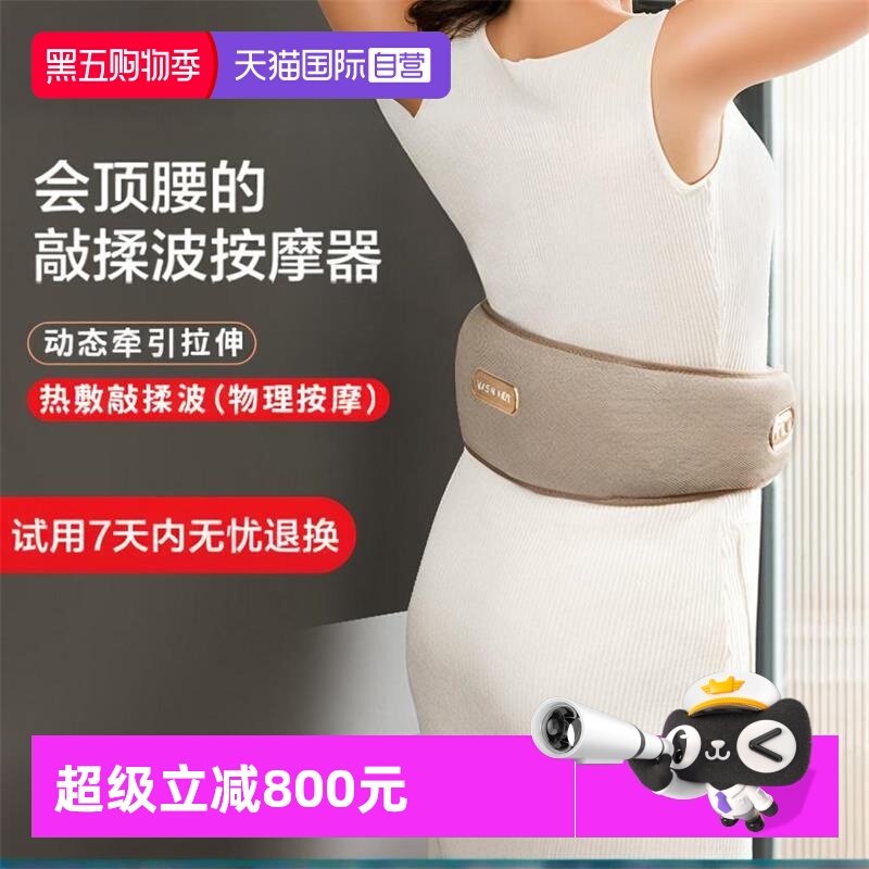 凉介腰部按摩仪器多功能