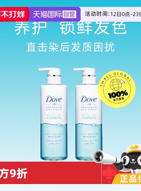 【自营】多芬空气感丰盈洗发水480ml*2无硅控油蓬松修护柔顺进口