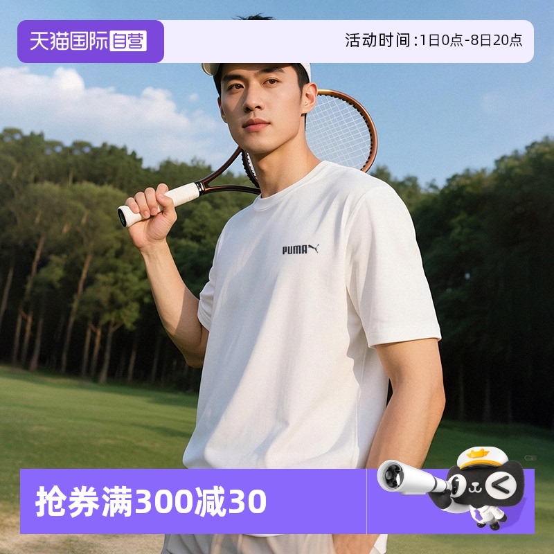 彪马简约T恤男装上衣短袖