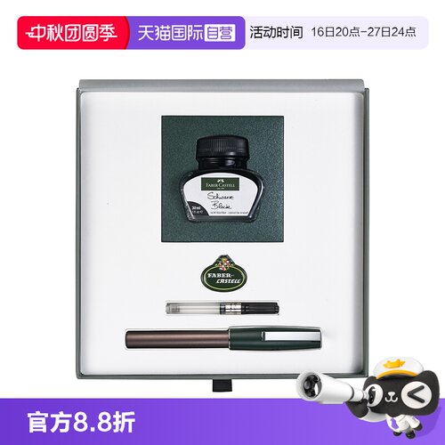 辉柏嘉如恩伯爵狩猎特别款钢笔
