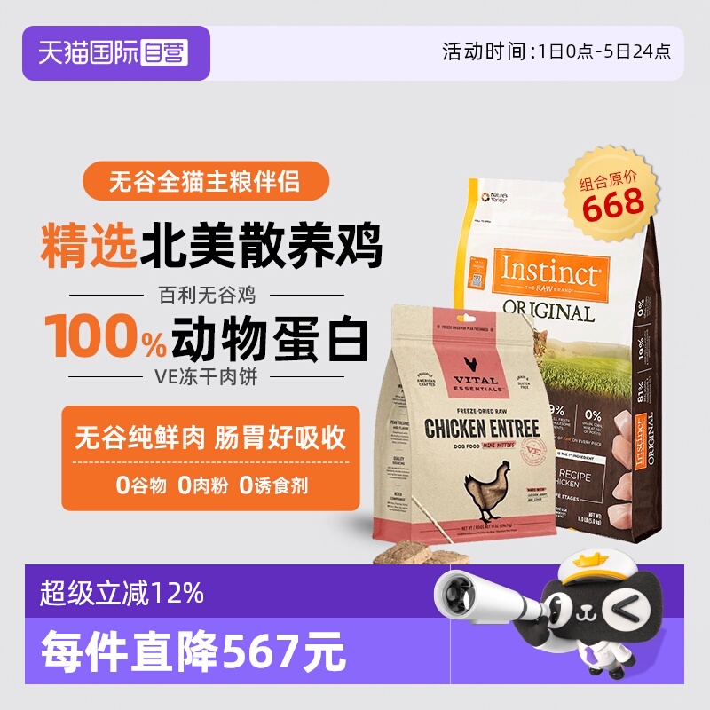 自营天然百利无谷鸡肉成猫粮