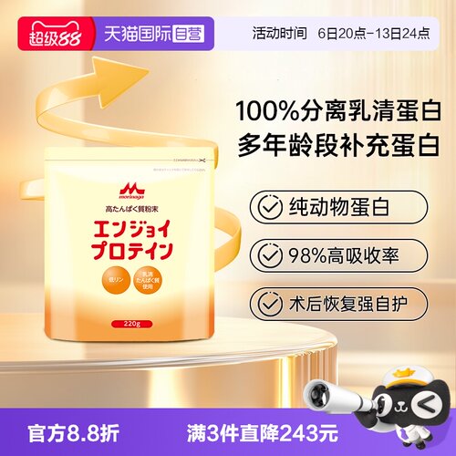 森永乳清蛋白粉含量吸收术后恢复