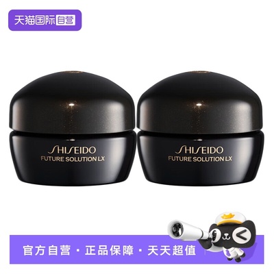【自营】Shiseido/资生堂时光琉璃丰盈夜霜面霜15ml*2