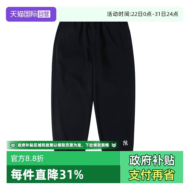 【自营】MLB长裤男女裤新款针织运动裤时尚简约训练束脚休闲裤