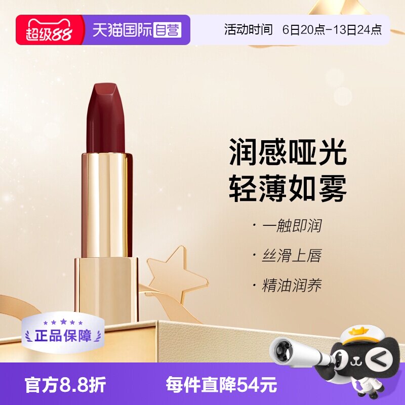 钟楚曦同款HOURGLASS口红350图片