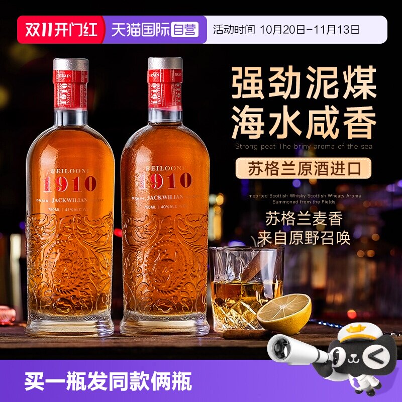 【自营】苏格兰进口威士忌酒可乐桶伏特加烈酒洋酒调酒套装基酒