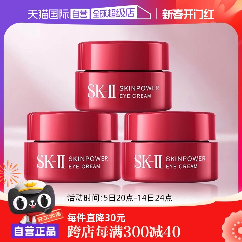 ӪSK-IIۻ˪2.5g*3ƿ±ʪsk2װʵ462.66Ԫ,ۺ154.22/
