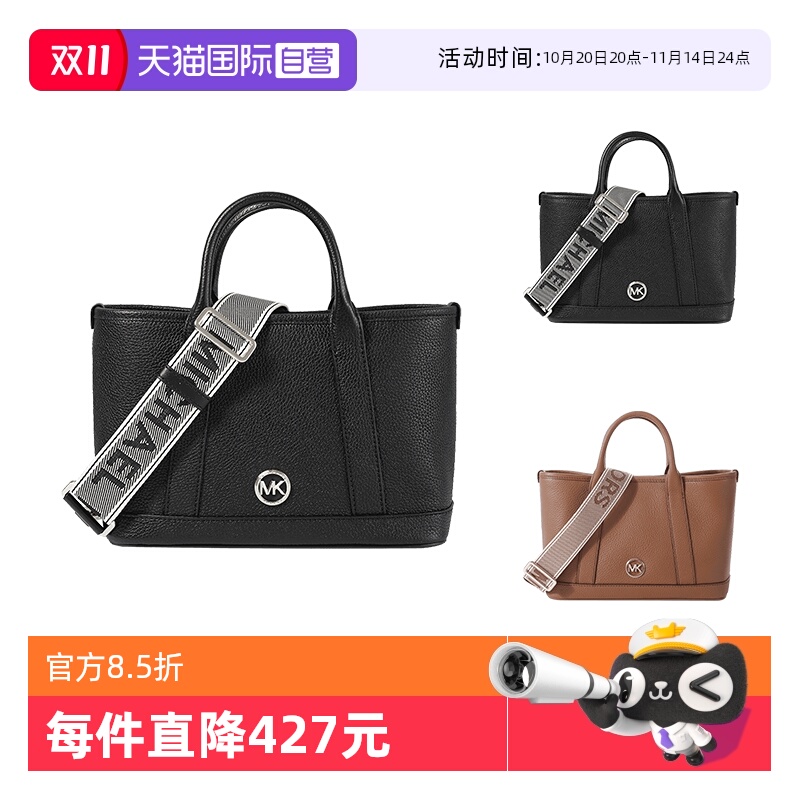 迈克·科尔斯手提单肩斜挎包