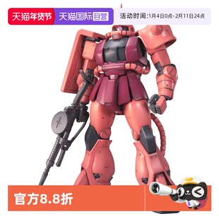 【自营】万代 高达拼装 MG 红彗星夏亚专用红渣古 VER.2.0 红扎古