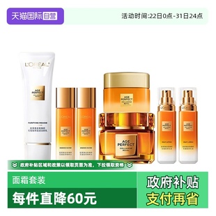 滋润补水保湿 欧莱雅胶原小蜜罐洁霜套装 送礼套装 自营