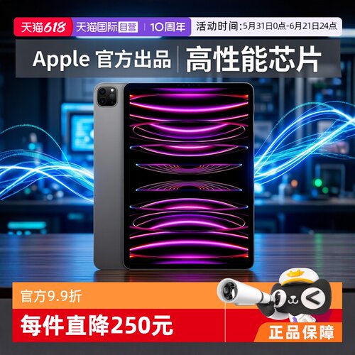 【自营】【全新官翻海外版】质保一年 Apple iPad Pro 11英寸平板电脑 2022年款 M2芯片支持AI 苹果官方认证