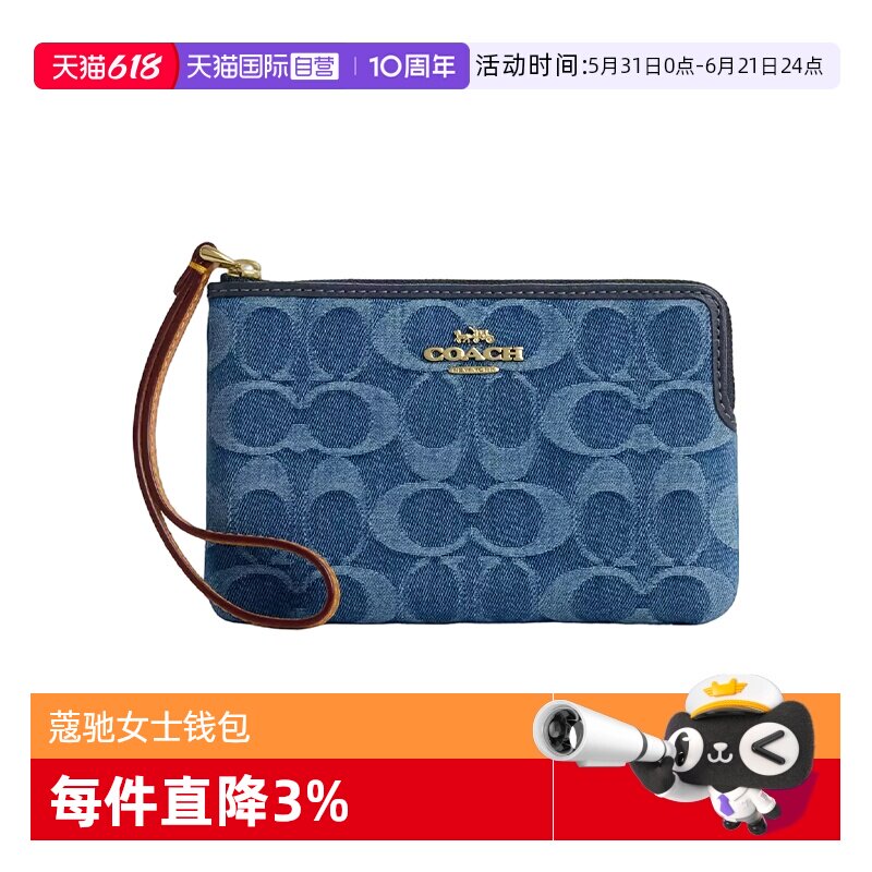 【自营】COACH/蔻驰手拿零钱包Corner卡包手腕包女包