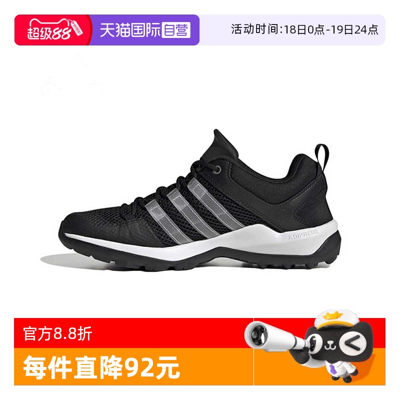 【自营】阿迪达斯中性TERREX DAROGA PLUS H.RDY运动户外鞋HP8634