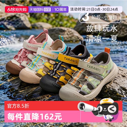 TARANIS/泰兰尼斯夏季儿童凉鞋