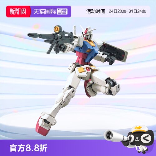 万代拼装模型HGUC079元祖