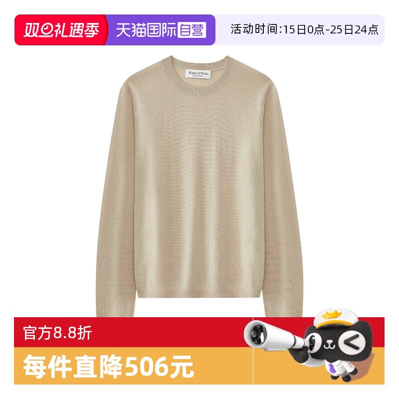 【自营】Marc O'Polo【商场同款】秋季新款绵羊毛打底针织衫女士