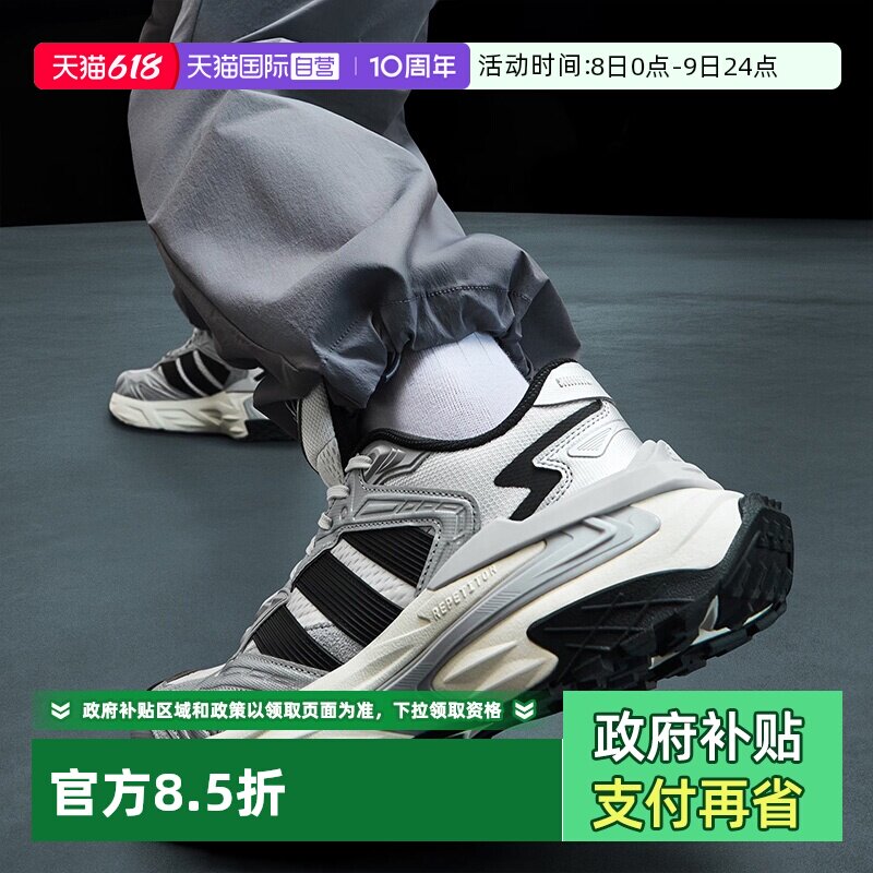【自营】Adidas阿迪达斯机甲鞋男女鞋厚底老爹鞋休闲鞋银灰跑步鞋