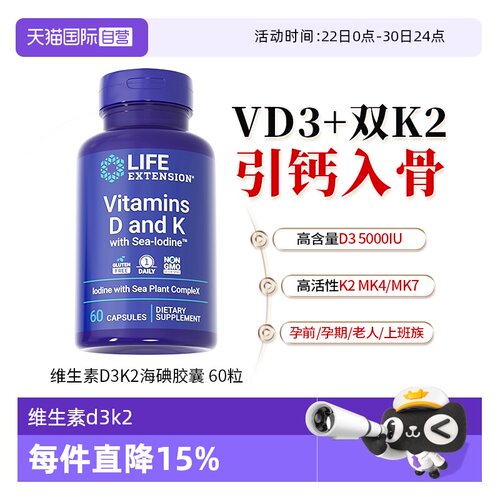 沿寿维生素d3k2成人青少年