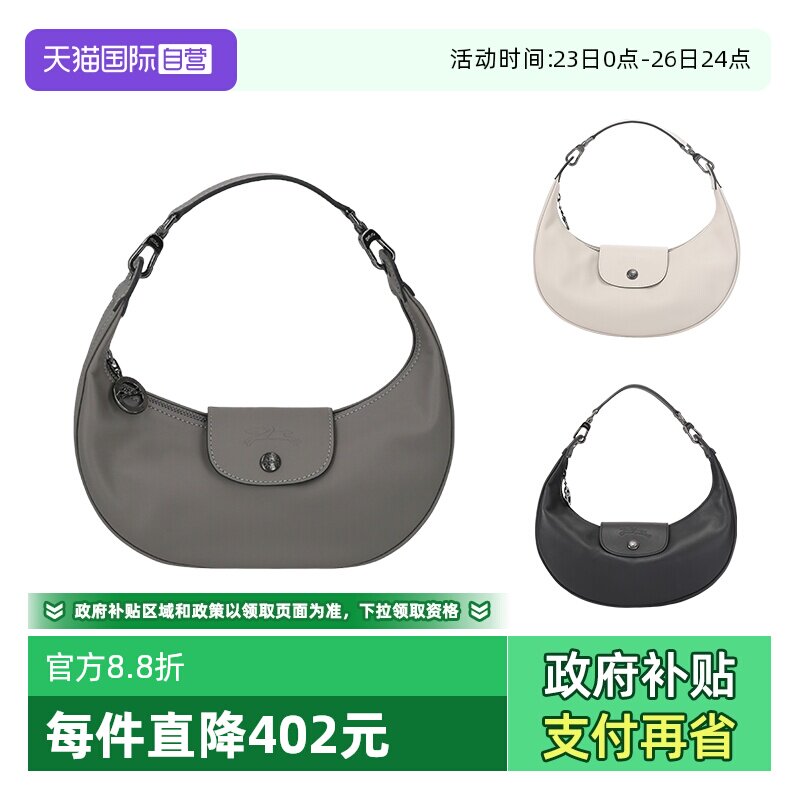 【自营】LONGCHAMP/珑骧女士女包月牙包手提单肩包 10316 987