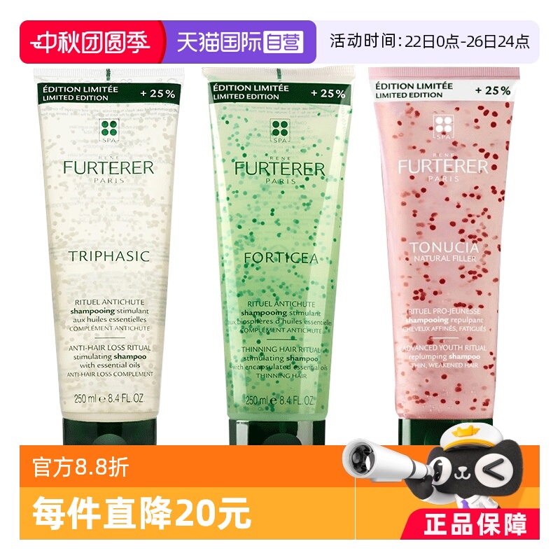 馥绿德雅强韧止痒爆款直降