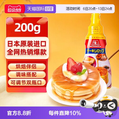 【自营】森永调味糖浆松饼面包蛋糕佐餐焦糖甜味家用烘焙早餐搭配