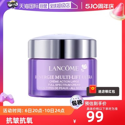 法国Lancome/兰蔻滋润保湿