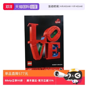LEGO乐高31214LOVE雕塑艺术生活系列男女拼搭积木玩具 自营