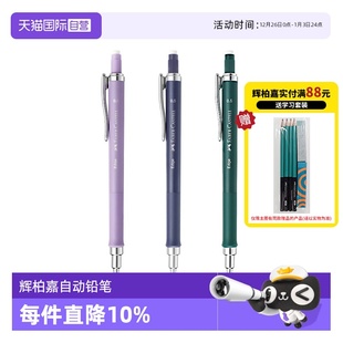 辉柏嘉0.5自动铅笔HB2B全自动出芯免按压铅芯高颜值铅笔二年级小学生专用写不断考试练字专用 自营