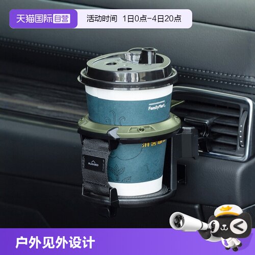 日本YAC车载出风口水杯架